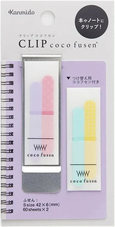 Favorite Story Sticky Note Coco Fusen CLIP COCO FUSEN STICKY NOTES PURPLE