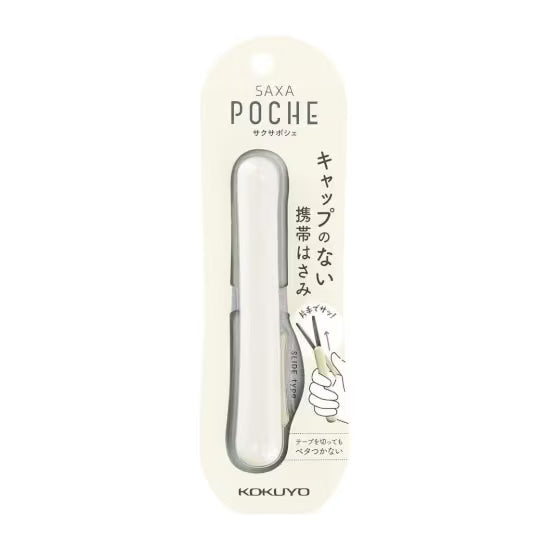 Favorite Story pocket scissors Kokuyo White Kokuyo Saxa Poche Compact Scissors