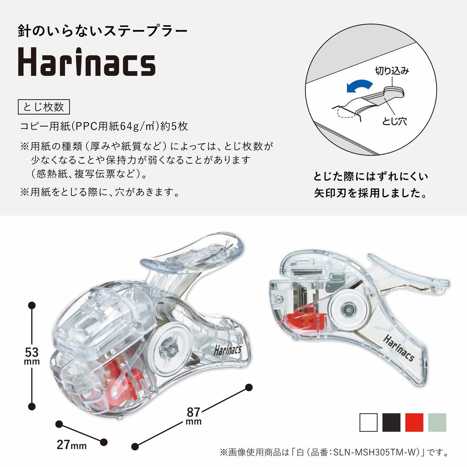 Kokuyo Stapleless Stapler