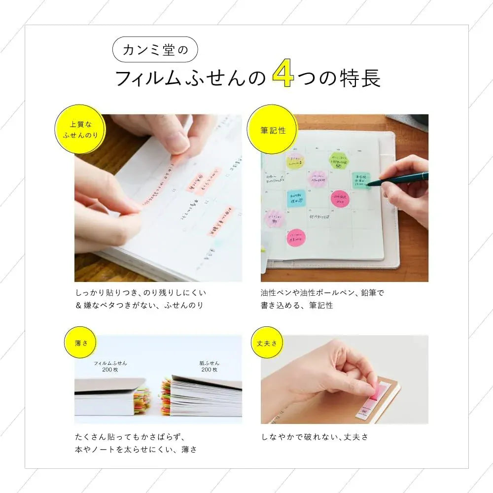 Favorite Story Sticky Note Coco Fusen Coco Fusen Sticky Notes Color Sherbet M