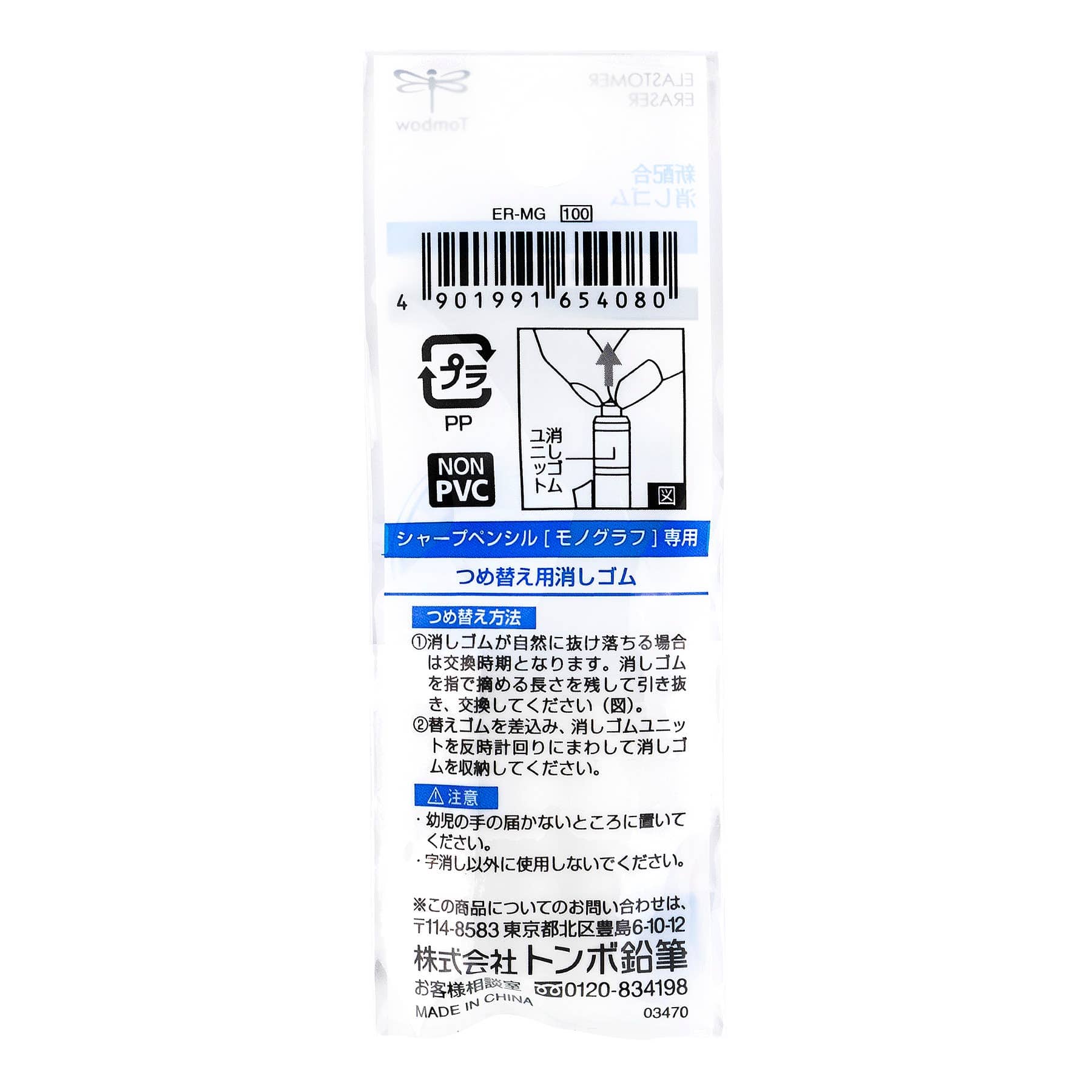 Favorite Story Tombow MONO Graph Mechanical Pencil Eraser Refill, 3-pack