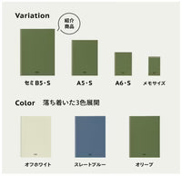 Favorite Story Notebook Soffice Soffice Notebook, Semi B5, Olive